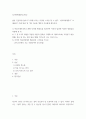 심리학에게묻다 교재 내용 마음트레이닝에 소개된 다양한 활동 2페이지