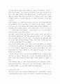 심리학에게묻다 교재 내용 마음트레이닝에 소개된 다양한 활동 4페이지