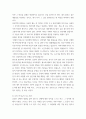심리학에게묻다 교재 내용 마음트레이닝에 소개된 다양한 활동 5페이지
