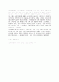 심리학에게묻다 교재 내용 마음트레이닝에 소개된 다양한 활동 7페이지