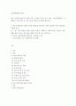 심리학에게묻다  삶을 건강하게 살아가기 위해 우리는 다양한 노력 2페이지