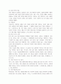 심리학에게묻다  삶을 건강하게 살아가기 위해 우리는 다양한 노력 4페이지