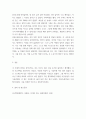 심리학에게묻다  삶을 건강하게 살아가기 위해 우리는 다양한 노력 7페이지