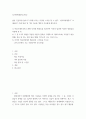 심리학개론 마음트레이닝에 소개된 다양한 활동들을 참조하여 자신의 일상에 이러한 방법들을 적용 2페이지