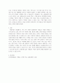 심리학개론 마음트레이닝에 소개된 다양한 활동들을 참조하여 자신의 일상에 이러한 방법들을 적용 6페이지