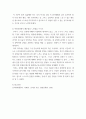 심리학에게 마음트레이닝 소개 활동 참조 자신의 일상에 적용해 본 후 그 중 3가지 방법을 적용한 내용과 결과 7페이지