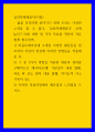 심리학에게묻다 마음트레이닝에 소개된 다양한 활동들을 참조하여 자신의 일상 1페이지