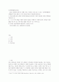심리학에게묻다 마음트레이닝에 소개된 다양한 활동들을 참조하여 자신의 일상 2페이지