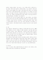 심리학에게묻다 마음트레이닝에 소개된 다양한 활동들을 참조하여 자신의 일상 7페이지