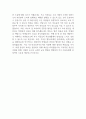특수교육실무사 자기소개서 - 최신 특수교육실무사 자소서 합격예문 특수교육실무사 지원동기 특수교육실무사 입사 후 마음가짐 및 태도 특수교육실무사 인생관 및 생활신조 5페이지