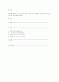 피아제의 물리적 지식, 논리수학적 지식, 사회적 지식을 비교하여 정리하고 각각의 지식을 획득하기 위한 예를 제시하시오. 1페이지