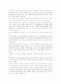 마음트레이닝 3가지 방법을 적용한 내용과 결과를 구체적으로 제시하고 이러한 적용과정 6페이지