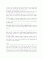 마음트레이닝 3가지 방법을 적용한 내용과 결과를 구체적으로 제시하고 이러한 적용과정 7페이지