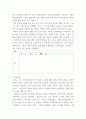 심리학에게묻다 삶을 건겅하게 살아가기 위해 우리는 다양한 노력 4페이지