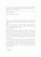 심리학에게묻다 삶을 건겅하게 살아가기 위해 우리는 다양한 노력 5페이지