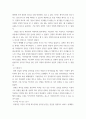 심리학에게묻다 삶을 건겅하게 살아가기 위해 우리는 다양한 노력 6페이지