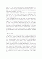 심리학에게묻다 삶을 건겅하게 살아가기 위해 우리는 다양한 노력 7페이지