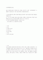 심리학에게묻다 삶을 건겅하게 살아가기 위해 우리는 다양한 노력을 할 수 있다 심리학에게묻다 교재(p317-334) 내용 및 기타 자료 ttgg 2페이지