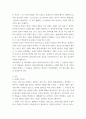심리학에게묻다 삶을 건겅하게 살아가기 위해 우리는 다양한 노력을 할 수 있다 심리학에게묻다 교재(p317-334) 내용 및 기타 자료 ttgg 3페이지