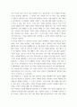심리학에게묻다 삶을 건겅하게 살아가기 위해 우리는 다양한 노력을 할 수 있다 심리학에게묻다 교재(p317-334) 내용 및 기타 자료 ttgg 4페이지