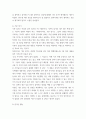 심리학에게묻다 삶을 건겅하게 살아가기 위해 우리는 다양한 노력을 할 수 있다 심리학에게묻다 교재(p317-334) 내용 및 기타 자료 ttgg 5페이지