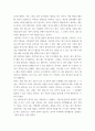 심리학에게묻다 삶을 건겅하게 살아가기 위해 우리는 다양한 노력을 할 수 있다 심리학에게묻다 교재(p317-334) 내용 및 기타 자료 ttgg 6페이지