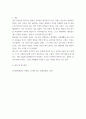 심리학에게묻다 삶을 건겅하게 살아가기 위해 우리는 다양한 노력을 할 수 있다 심리학에게묻다 교재(p317-334) 내용 및 기타 자료 ttgg 7페이지