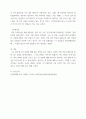 심리학에게묻다 마음트레이닝 7페이지