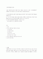 교재(p317-334) 내용 및 기타 자료를 개인이 자유롭게 참조하여, 심리학에게묻다 마음트레이닝 2페이지