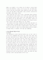 교재(p317-334) 내용 및 기타 자료를 개인이 자유롭게 참조하여, 심리학에게묻다 마음트레이닝 3페이지