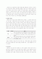 교재(p317-334) 내용 및 기타 자료를 개인이 자유롭게 참조하여, 심리학에게묻다 마음트레이닝 4페이지