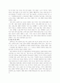 교재(p317-334) 내용 및 기타 자료를 개인이 자유롭게 참조하여, 심리학에게묻다 마음트레이닝 5페이지