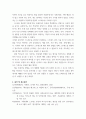 교재(p317-334) 내용 및 기타 자료를 개인이 자유롭게 참조하여, 심리학에게묻다 마음트레이닝 7페이지