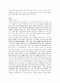 마음트레이닝의 자신 일상에 방법들을 적용해 본 후,  그 중 3가지 방법을 적용한 내용과 결과 심리학에게묻다 3페이지