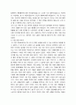 마음트레이닝의 자신 일상에 방법들을 적용해 본 후,  그 중 3가지 방법을 적용한 내용과 결과 심리학에게묻다 5페이지