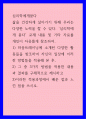 건강하게 살기 위해 우리는 다양한 노력 필요 마음트레이닝에 소개된 다양한 활동들을 참조 그 중 3가지 방법을 적용 1페이지