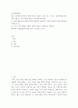 건강하게 살기 위해 우리는 다양한 노력 필요 마음트레이닝에 소개된 다양한 활동들을 참조 그 중 3가지 방법을 적용 2페이지