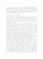 건강하게 살기 위해 우리는 다양한 노력 필요 마음트레이닝에 소개된 다양한 활동들을 참조 그 중 3가지 방법을 적용 4페이지