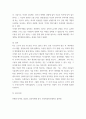 건강하게 살기 위해 우리는 다양한 노력 필요 마음트레이닝에 소개된 다양한 활동들을 참조 그 중 3가지 방법을 적용 7페이지