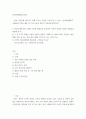 삶을 건겅하게 살아가기 위해 심리학에게묻다 교재(p317-334) 내용 및 기타 자료 참조하여, 마음트레이닝 2페이지