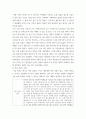 삶을 건겅하게 살아가기 위해 심리학에게묻다 교재(p317-334) 내용 및 기타 자료 참조하여, 마음트레이닝 4페이지