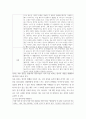 삶을 건겅하게 살아가기 위해 심리학에게묻다 교재(p317-334) 내용 및 기타 자료 참조하여, 마음트레이닝 5페이지