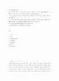 심리에게묻다 마음트레이닝에 소개된 다양한 활동들을 참조하여 자신의 일상에 이러한 방법들을 적용 2페이지