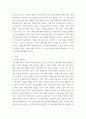 심리에게묻다 마음트레이닝에 소개된 다양한 활동들을 참조하여 자신의 일상에 이러한 방법들을 적용 3페이지