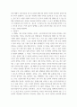 심리에게묻다 마음트레이닝에 소개된 다양한 활동들을 참조하여 자신의 일상에 이러한 방법들을 적용 4페이지