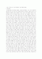 심리에게묻다 마음트레이닝에 소개된 다양한 활동들을 참조하여 자신의 일상에 이러한 방법들을 적용 5페이지