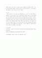 심리에게묻다 마음트레이닝에 소개된 다양한 활동들을 참조하여 자신의 일상에 이러한 방법들을 적용 6페이지