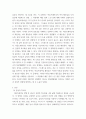 심리학 삶을 건겅하게 살아가기 위해 우리는 다양한 노력 마음트레이닝에 소개된 다양한 활동 3페이지