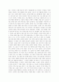 심리학 삶을 건겅하게 살아가기 위해 우리는 다양한 노력 마음트레이닝에 소개된 다양한 활동 4페이지