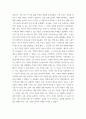 심리학 삶을 건겅하게 살아가기 위해 우리는 다양한 노력 마음트레이닝에 소개된 다양한 활동 6페이지